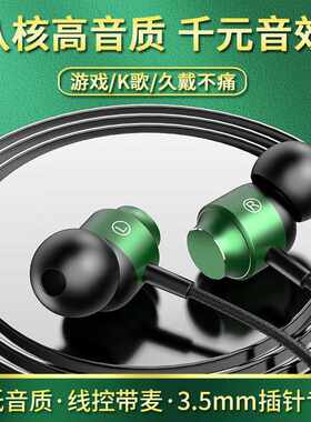 入耳式3.5mm有线耳机运动 重低音降噪 听歌线控 听声辨位手机耳机