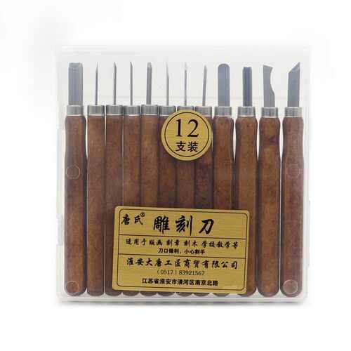 唐氏SK2仿红木3-12件套软木工刻刀套装雕刻刀美术刻刀可定中性