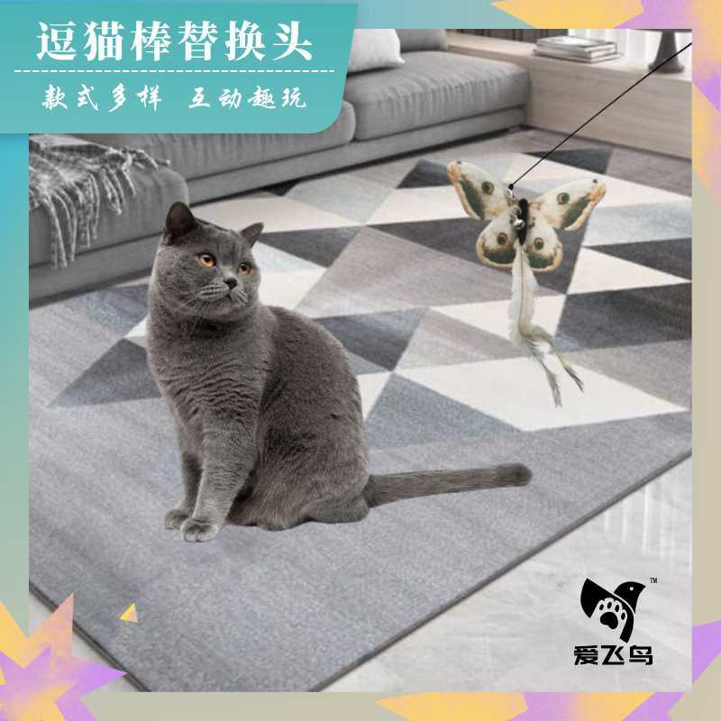 爱飞鸟小动物蝴蝶逗猫棒羽毛铃铛长杆钢丝逗猫杆替换头自嗨猫玩具
