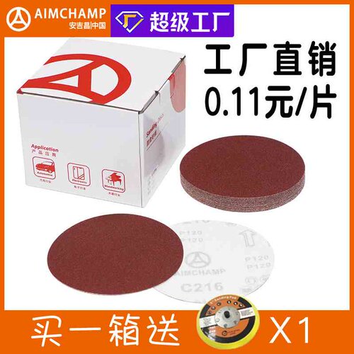 氧化铝木工红砂纸背绒自粘圆盘打磨片金属除锈抛光植绒砂纸