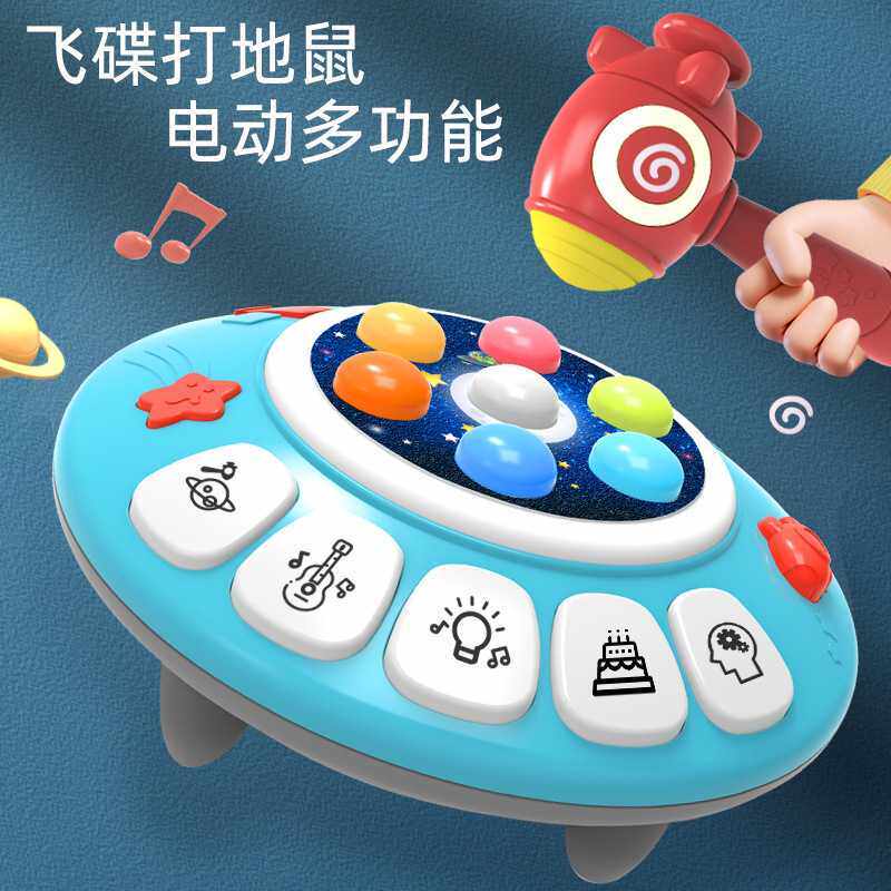 打地鼠婴幼儿童玩具敲打女宝宝益智1-2岁半0早教游戏机互动男孩36