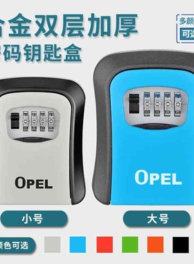 跨境弧形铝合金金属4位密码钥匙盒壁挂式keybox 壁挂密码锁盒现货