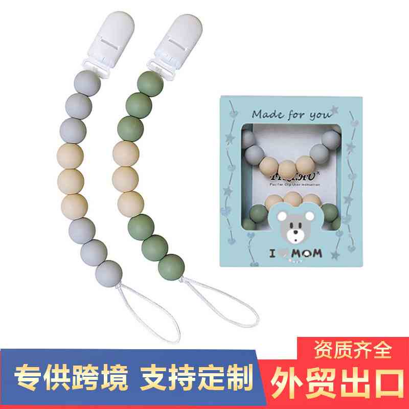 亚马逊婴儿硅胶奶嘴链宝宝安抚磨牙奶嘴链牙胶咬咬乐少儿防掉链子