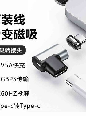 24Pin侧吸type-c转接头pd100w快充MacBook转换器USB3.1磁吸转接头