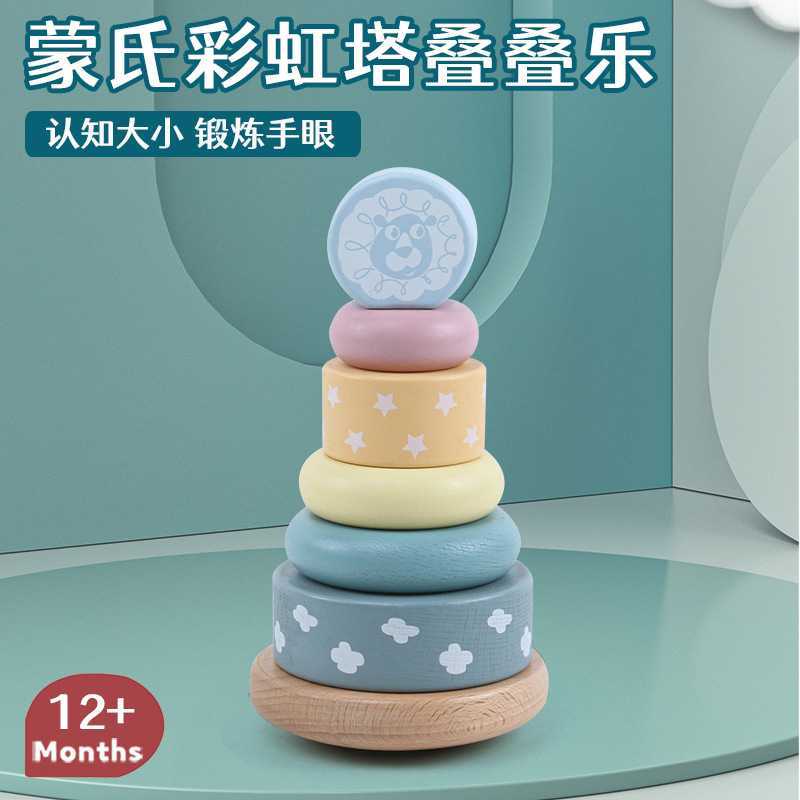 幼儿童木制早教马卡龙彩虹塔不倒翁叠叠乐汉诺塔套圈平衡益智玩具