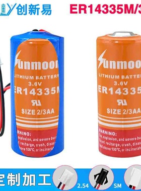 日月ER14335M烟感器检测仪PLC工控记忆温控温度计3.6V锂电池2/3AA