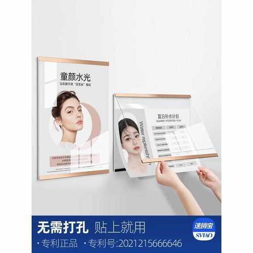 亚克力展示牌挂墙海报框免打孔宣传展板A3墙面广告牌贴墙制度牌