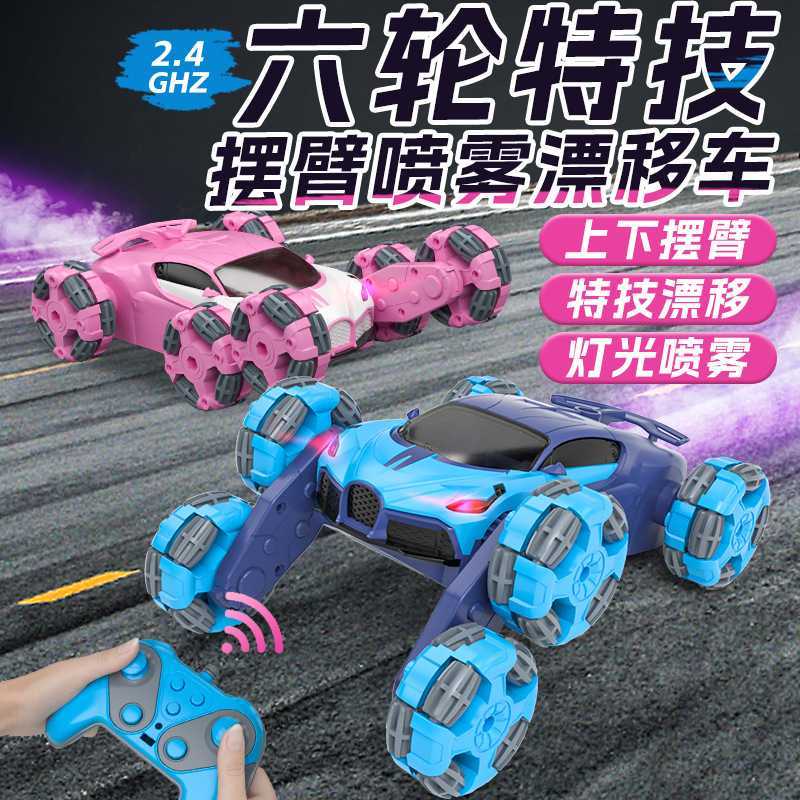 跨境新款六轮喷雾摆臂特技车儿童变形遥控车玩具漂移攀爬车