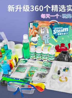 学优马惊喜化学X360个科学实验套装送礼物盒学生STEM教具厂家直销