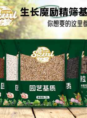 生长魔励养花种花蛭石赤玉火山石珍珠岩种植铺面陶粒稻壳炭营养土
