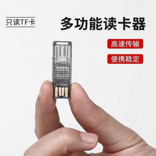OTG手机高速读卡器type-c迷你TF内存卡转换otg读卡器Type-c接口