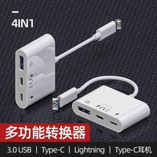 手机外接硬盘读卡器3合1适用苹果手机转Type-c耳机多功能OTG扩展