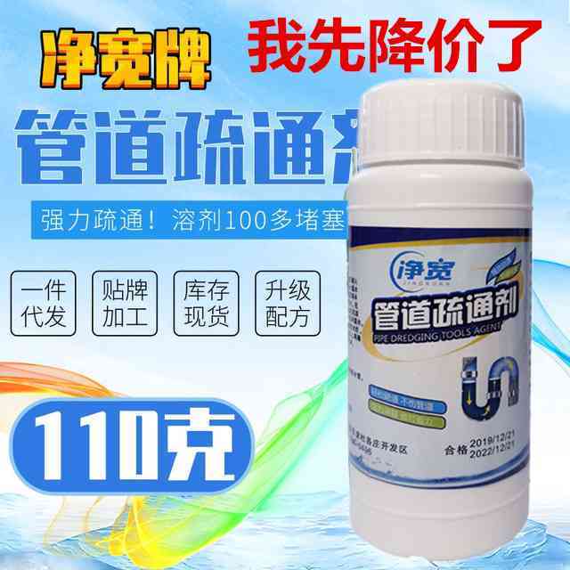 净宽管道通疏通剂 分解剂下水管道马桶厕所清洗剂厨房