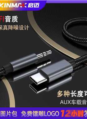 TYPE-C转3.5mm数字音频解码耳放转接线 DAC16bit48KHz UBS-C转AUX