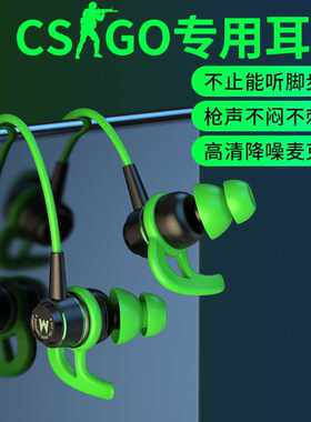 ACZ G4电竞吃鸡游戏耳机入耳式手机电脑通用耳机有线控手游耳机