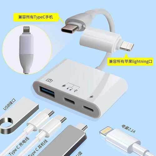 多功能5合1读卡器适用苹果Type-c手机电脑通用读U盘外接耳机硬盘
