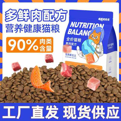 猫粮厂家全价幼猫粮成猫通用冻干猫粮全阶段布偶流浪奶糕猫舍