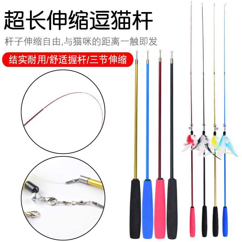 跨境爆款宠物猫玩具 三节伸缩杆逗猫棒 羽毛替换头逗猫用品