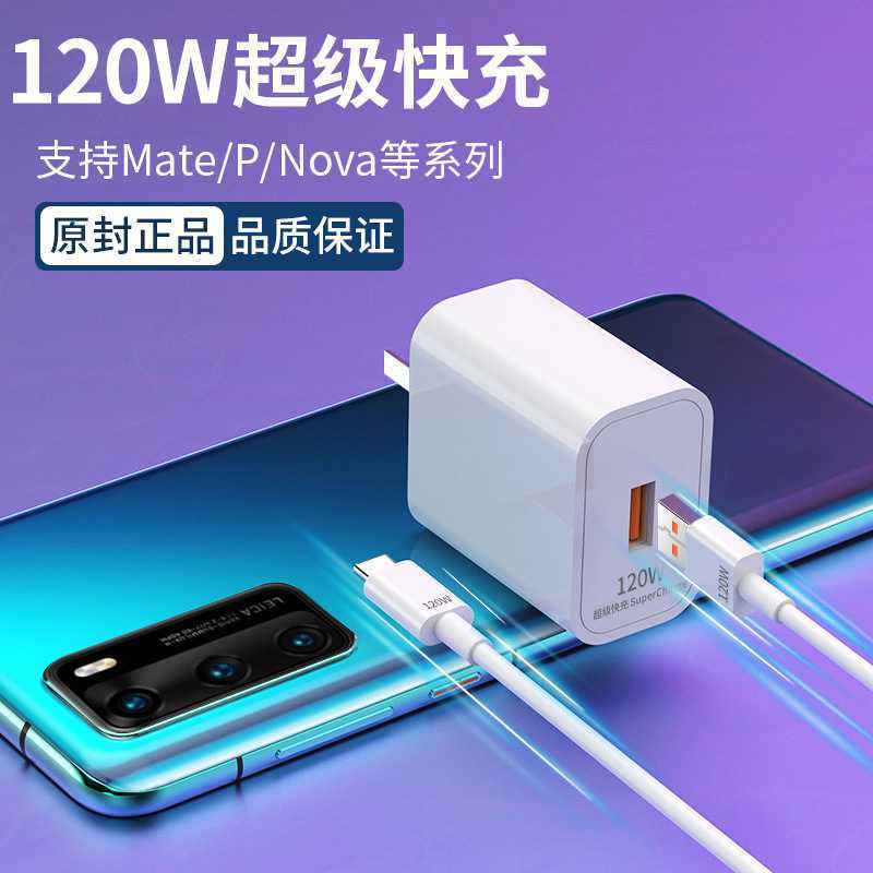 严选适用苹果手机数据线pd快充头120Wpd快充套装支持安卓充电