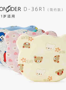 Consider跨境现货婴儿定型枕头四季通用记忆棉枕芯新生儿防偏头枕