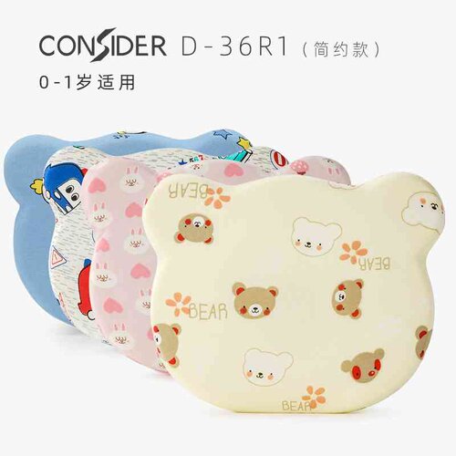 Consider跨境现货婴儿定型枕头四季通用记忆棉枕芯新生儿防偏头枕