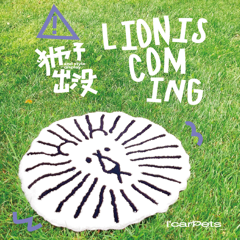 屋颜icarpets/圆形地毯衣帽间装饰卧室床边毯狮子卡通防滑小地垫