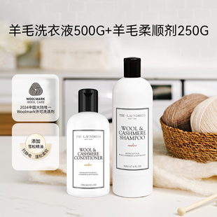 羊毛柔顺剂防缩水中性蓬松 thelaundress羊毛洗衣液 官方正品