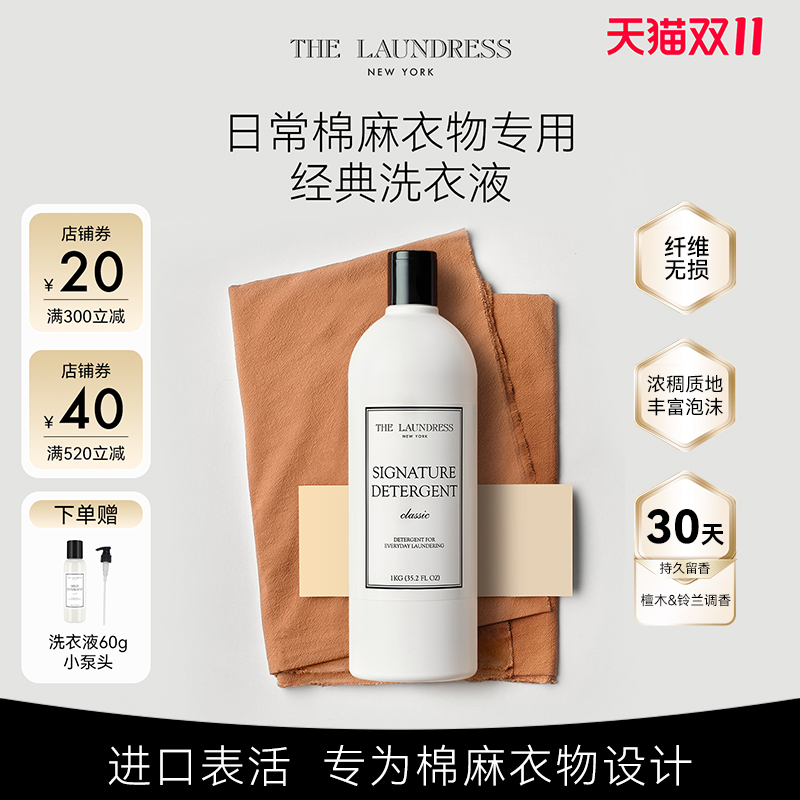 洗衣液持久留香囤货细致经典亮白