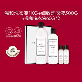 【臻选礼盒】THELAUNDRESS经典温和香氛限定礼盒洗涤剂洗衣液