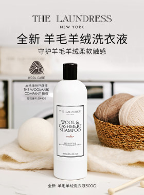 THELAUNDRESS羊绒羊毛洗衣液