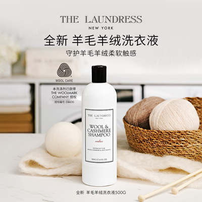 THELAUNDRESS羊绒羊毛洗衣液