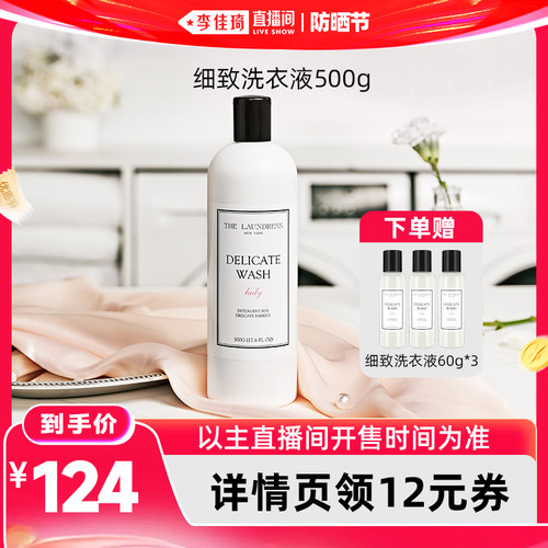 真丝呵护细致洗衣液丝绸桑蚕丝