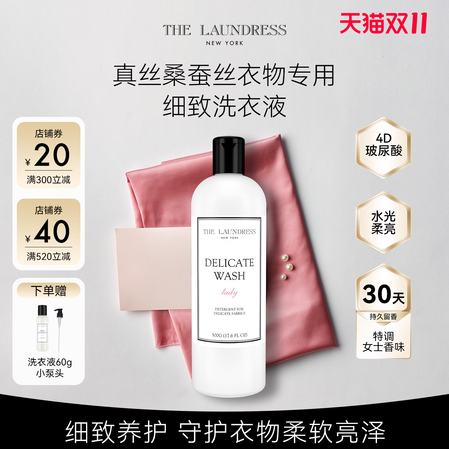 真丝呵护丝绸桑蚕丝持久留香