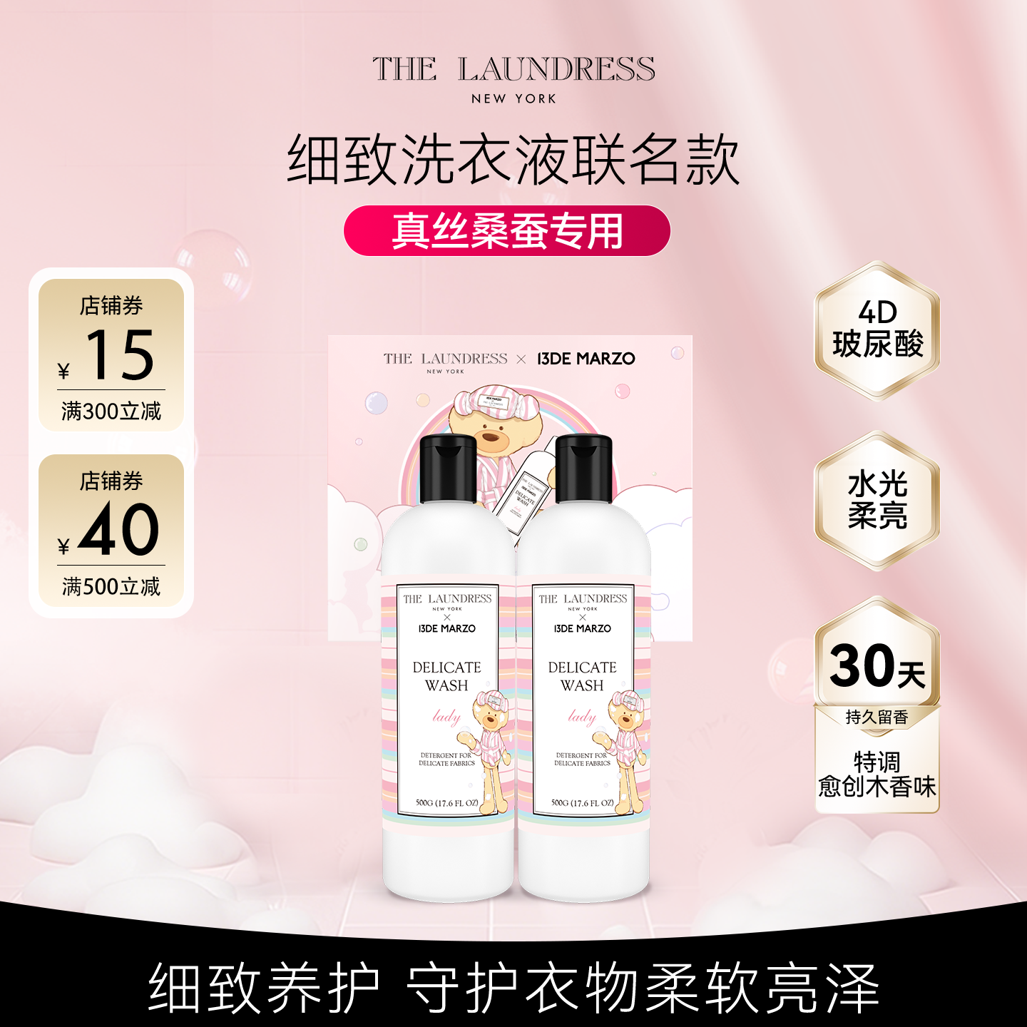 泡泡指挥家联名限量洗衣液礼盒