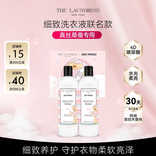 泡泡指挥家联名限量洗衣液礼盒