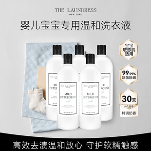 温和洗衣液囤货婴儿宝宝专用洗衣液酵素去渍抑菌除螨thelaundress