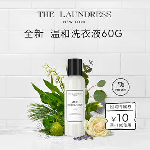 LAUNDRESS THE 随机洗衣液60G U先专享