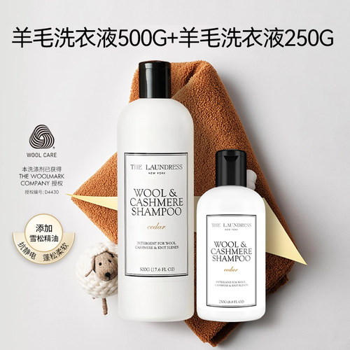 THELAUNDRESS羊毛洗衣液柔顺剂