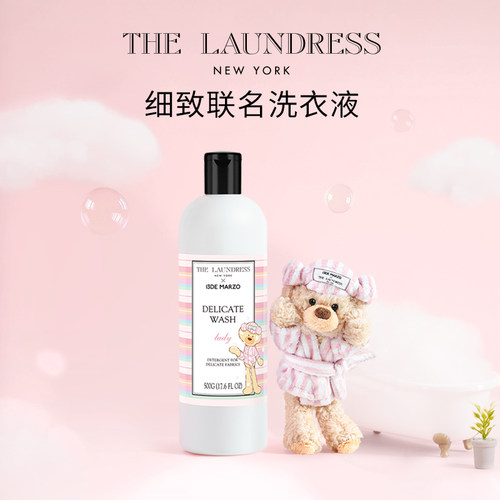 THELAUNDRESS细致限量洗衣液