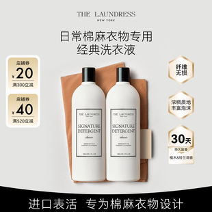 THE LAUNDRESS经典棉麻洗衣液三重酵素洗涤洗衣剂
