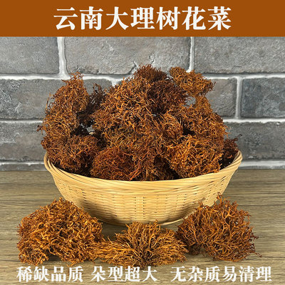 云南大理天然树花菜大朵精选无渣