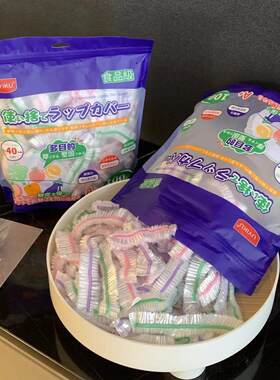 冰箱冷藏冷冻食品级保鲜罩膜