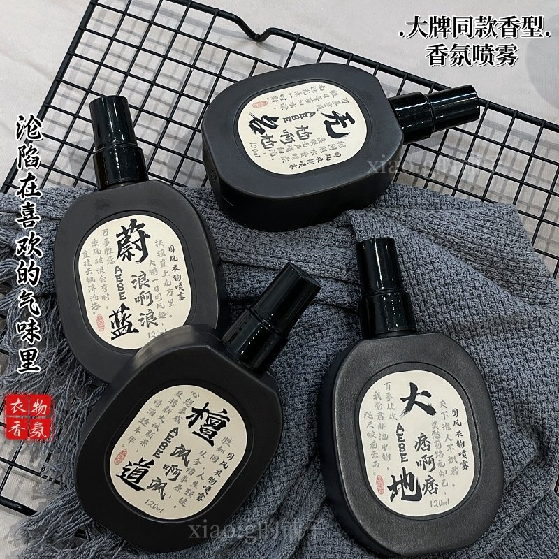 超级好闻！把异味祛的明明白白 衣物香氛喷雾 车载喷雾,洗护清洁剂/卫生巾/纸/香薰,中式香/经典熏香,淘宝优惠券,粉丝福利购,淘宝优惠卷