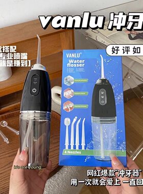 缘单尾货！冲到5米高！充电式IPX6级防水全身可水洗冲牙线冲牙器