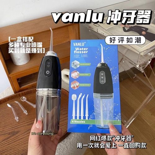 缘单尾货！冲到5米高！充电式IPX6级防水全身可水洗冲牙线冲牙器