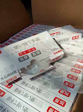 加厚高弹TPE透明一次性手套
