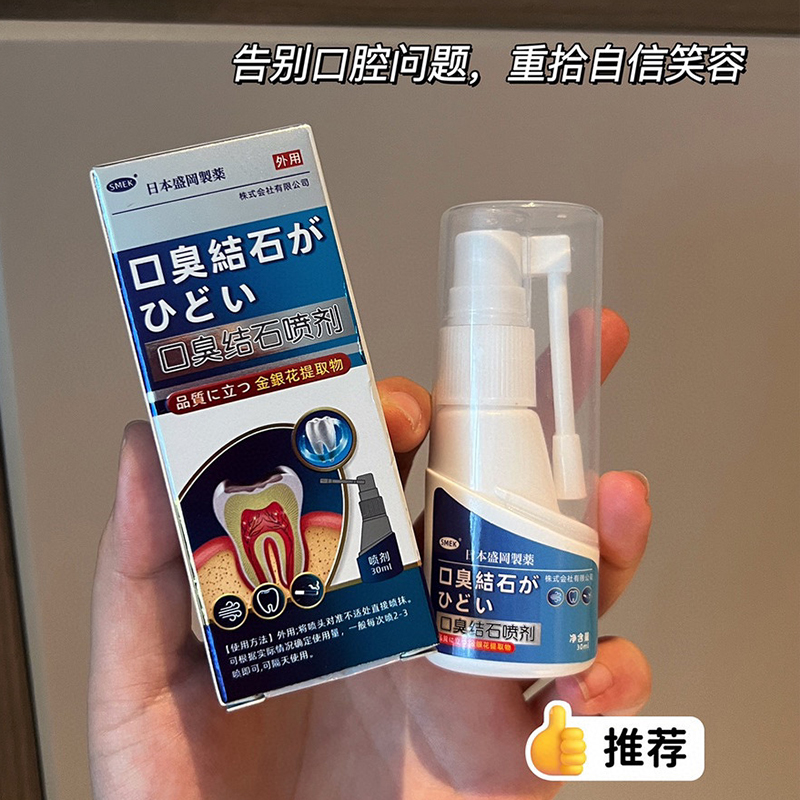 牙结石去除器溶解牙石速效洗牙齿污垢牙黄口臭漱口水牙垢清除神器