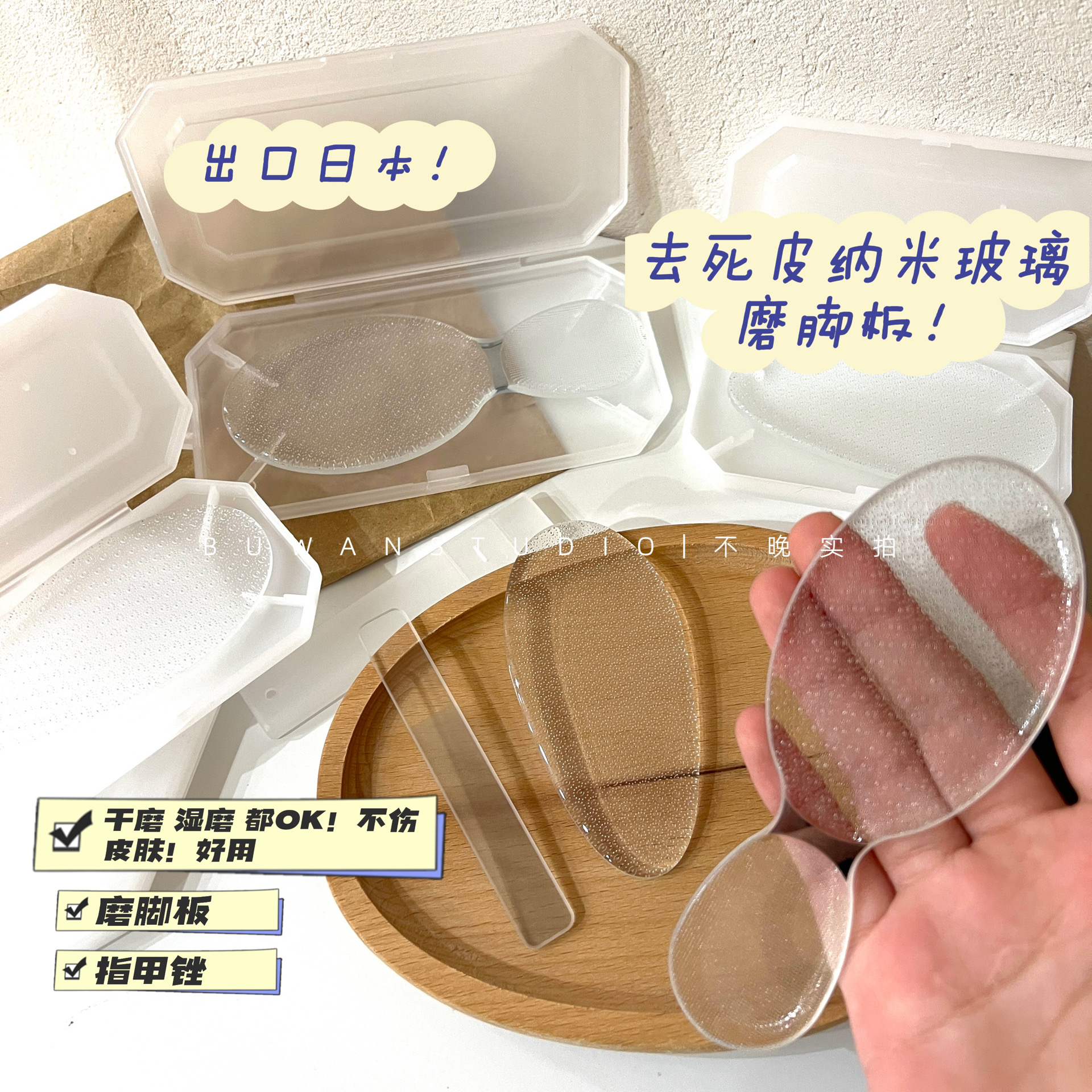 外贸单！嘎嘎好用！去死皮老茧刮脚底纳米玻璃磨脚板搓脚指甲锉