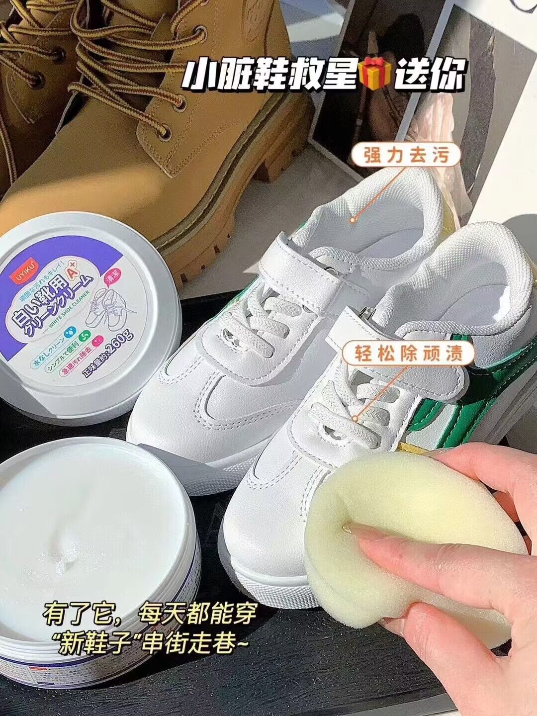 超值推荐！亲测好用~亮白神器不用水洗适合懒人小白鞋去污清洁膏