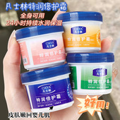 亲自测试 全身滋润 4罐装 巨好用 真是干燥干裂克星啊特润倍护霜